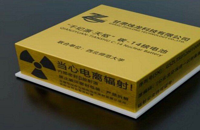 بطارية نووية صينية تعمل لآلاف السنين.. ابتكار قد يغير مستقبل إمدادات الطاقة