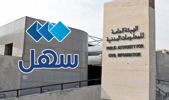 «المعلومات المدنية» تطلق خدمة إصدار شهادة القيد المدني عبر «سهل»