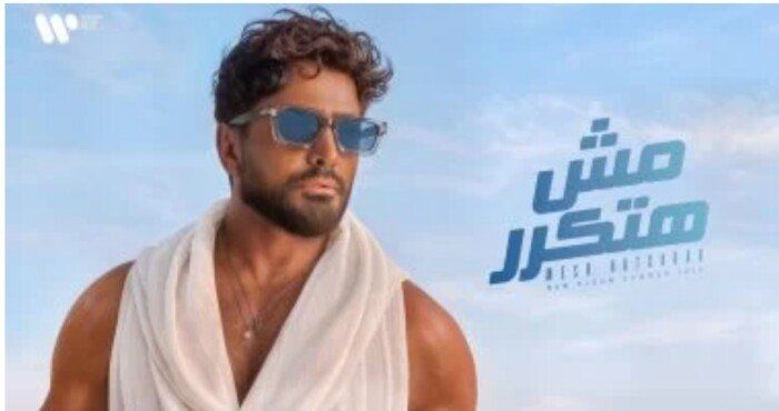 شاهد .. يشعل منصات الاستماع.. تفاصيل ألبوم النجم تامر حسني الجديد مش هتكرر