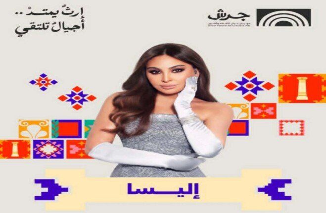 شاهد .. إقبال جماهيري كبير على حفل إليسا في مهرجان جرش بعد نفاد التذاكر