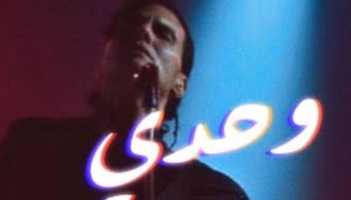 شاهد .. كايروكي يعود بألبوم جديد.. «سوبر نوفا» يضم 11 أغنية بعد غياب 4 سنوات
