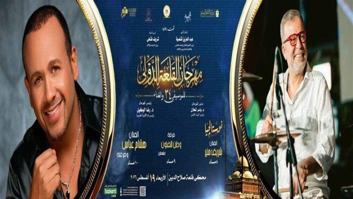 شاهد .. هشام عباس وشريف منير يحييان ليلة طربية في مهرجان القلعة 19 أغسطس