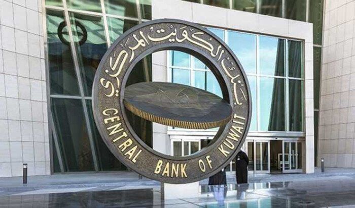 "الكويت المركزي" يطلق الدفعة السادسة من «برنامج قادة الأمن السيبراني»