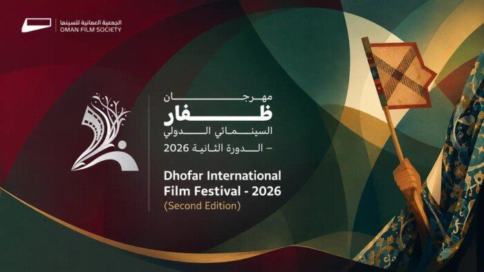 شاهد .. انطلاق الدورة الثانية لمهرجان ظفار السينمائي بسلطنة عمان 6 سبتمبر المقبل