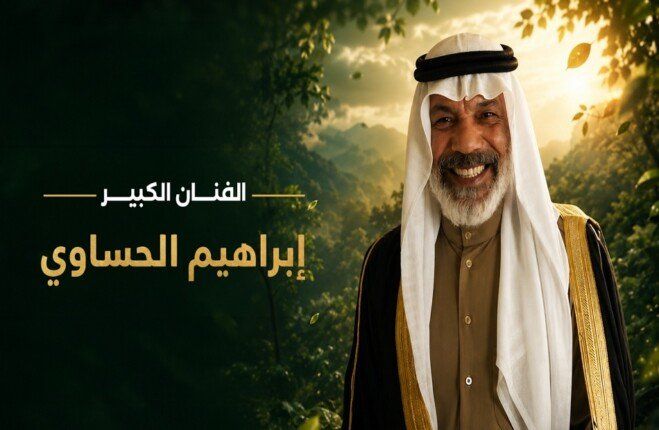 شاهد .. إبراهيم الحساوي.. قامة سعودية في ضيافة السينما المصرية عبر بوابة «VS-FILM»