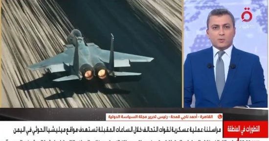 قمحة: استهداف المطارات السعودية يضع الدفاعات الجوية أمام اختبار