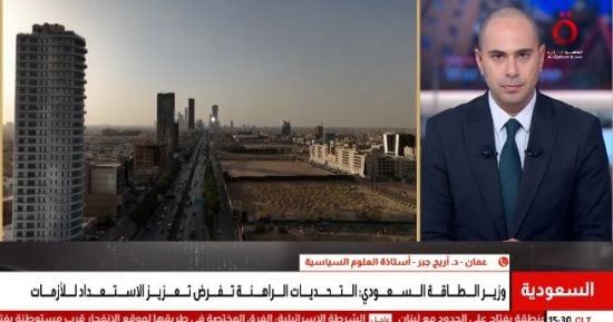 أستاذة علوم سياسية: التصعيد بين الحوثيين والسعودية يهدد التسوية السياسية