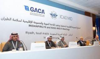 السعودية تستضيف اجتماعات الملاحة الجوية وسلامة الطيران بالشرق الأوسط