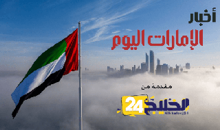 الكويت والإمارات تبحثان سبل تعزيز التعاون الأمنى
