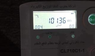 خليها حلقة في ودنك| هام من الكهرباء لكل اللي عندهم عداد بالكارت