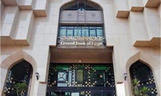 أخبار مصر | إجازة البنوك في شم النسيم.. يومين تعرفوا عليهم