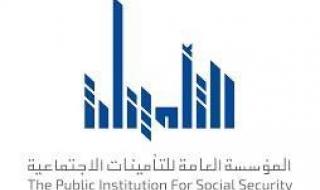 التأمينات تودع المعاشات والأنصبة بحسابات المتقاعدين الأربعاء