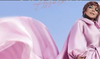 غلبان .. تفاصيل أغنية أصالة الجديدة