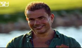 من 6 لـ 9 عمرو دياب واقف مستنيك بأحدث أغانيه