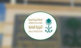 النيابة العامة السعودية: السجن 18 عاماً وغرامات 500 ألف ريال لـ3 متهمين بغسل أموال