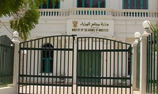 قرار بتعيين وكيل لوزارةالتربية والتعليم