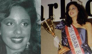 شاهد .. ميريلا أبي فارس ملكة جمال لبنان 1986.. هكذا أصبحت بعد مرور 37 عاماً على انتخابها