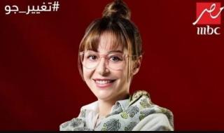 مريم أبو عوف تروج لمسلسلها في رمضان : تغير جو