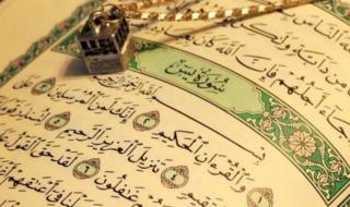 تعرف على فضل قراءة سورة يس فى رمضان