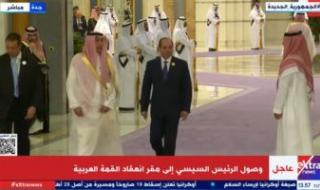 بث مباشر.. الرئيس السيسي يشارك فى الدورة الـ32 للقمة العربية بجدة