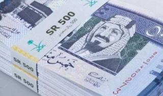 سعر الريال السعودي مقابل الجنيه المصري اليوم الاثنين 18 سبتمبر.. اعرفه قبل العمرة