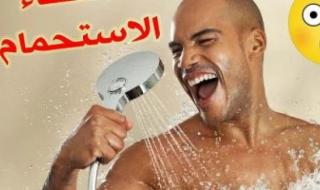 لماذا لا يجب عليك التبول أثناء الاستحمام؟.. طبيبة تجيب!