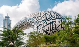 قد لا تعرفها.. 10 حقائق متميزة عن متحف المستقبل في دبي