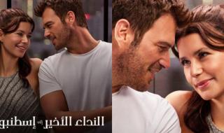 شاهد .. بيرين سات وكيفانش تاتليتوغ يتعرضان للانتقادات بسبب علاقتهما "المخيبة للآمال"
