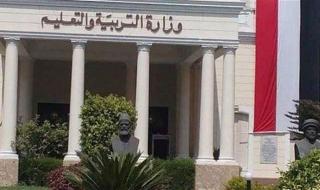 أخبار مصر | مسابقة التربية والتعليم الجديدة 2024.. المؤهلات المطلوبة ورابط التقديم