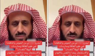 شيخ سعودي شهير يحرم ممارسة هذه الرياضة لأنها كفر وشرك بالله؟