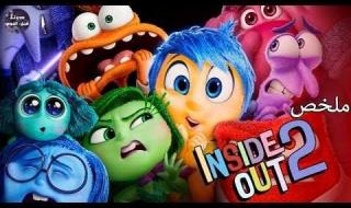 فيلم Inside Out يحقق مليارا و690 مليون دولار عالميا