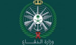 رابط التجنيد الموحد afca.mod.gov.sa وزارة الدفاع نتائج القبول