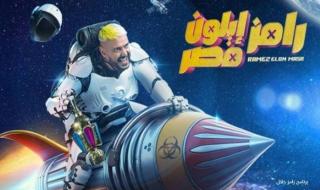 مفاجأة بشأن أول ضحايا «رامز أيلون مصر».. الليلة