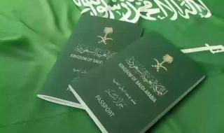 حقيقة إلغاء تأشيرة الزيارة العائلية المتعددة في المملكة