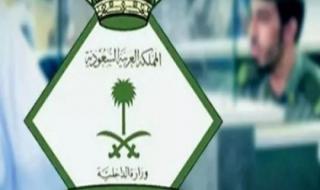 الجوازات السعودية تطلب من المقيمين اتخاذ إجراء عاجل قبل عيد الأضحى
