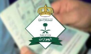 الجوازات السعودية تعلن منح هذه الفئة من الوافدين بطاقات خاصة تمكنهم من العمل في أي منطقة بدون كفيل أو رسوم تجديد