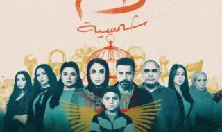 "لام شمسية" يمثل الدراما العربية في مهرجان SeriesFest الدولي
