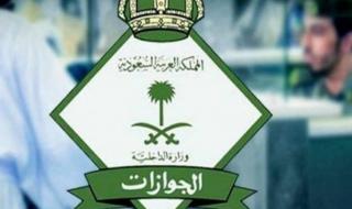 قرار صارم: السعودية تتوعد المخالفين بعقوبات مالية وسجن