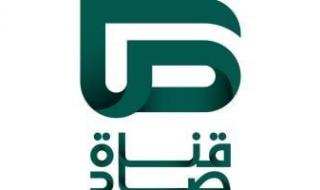 قناة صاد الفضائية تُواكب ضيوف الرحمن بتغطية استثنائية لموسم الحج