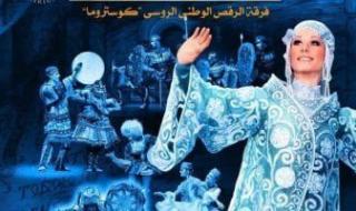 شاهد .. فرقة الباليه الروسى "كوستروما" على المسرح الكبير بدار الأوبرا اليوم