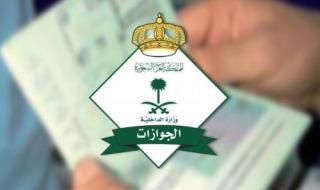 رسميًا.. التأشيرة الجديدة أصبحت متاحة للجميع والجوازات السعودية توضح آلية إصدارها