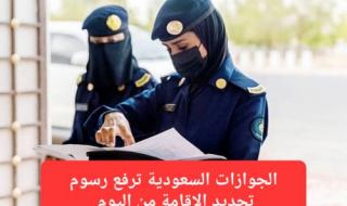 في خطوة غير متوقعة .. الجوازات السعودية ترفع رسوم تجديد الإقامة على 3 جاليات عربية ابتداءً من اليوم