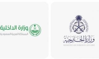 عاجل: الداخلية السعودية تبدأ اليوم تطبيق رسوم جديدة على تمديد الزيارة العائلية
