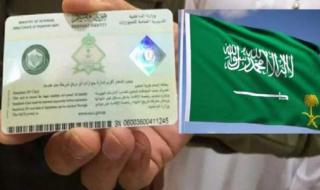 بمناسبة اليوم الوطني.. السعودية تمنح الإقامة الدائمة مجانًا لـ 3 فئات من الوافدين