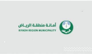 أمانة الرياض تعلن إضافة 4 أحياء جديدة إلى مشروع التطوير.. سيتم تغييرها بشكل جذري
