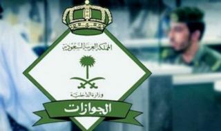 قرار تنظيمي جديد من الجوازات السعودية يمنع حاملي هوية زائر من دخول مكة المكرمة ابتداءً من هذا التاريخ
