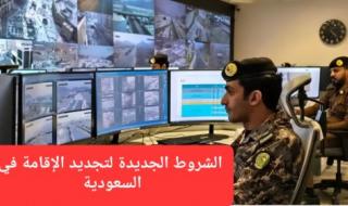 الداخلية السعودية: ابتداءً من اليوم لن يتم تجديد إقامة أي مقيم إلا بعد تنفيذ 3 شروط جديدة
