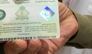 خطوات تجديد الإقامة التابعة من خارج المملكة.. تحديث جديد من الداخلية السعودية