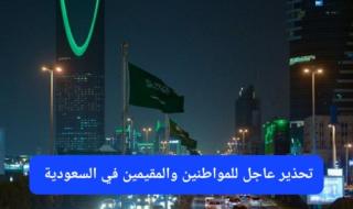 عقوبتها السجن 3 أشهر وغرامة مالية 3000 ريال.. 10 ممارسات ممنوعة في السعودية ابتداءً من اليوم