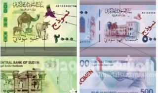 دولة عربية تطلق عملة جديدة وبعد ساعات أنهارت قيمتها أمام الدولار والريال السعودي بشكل مخيف